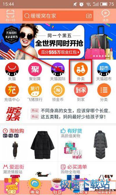 图：粮票