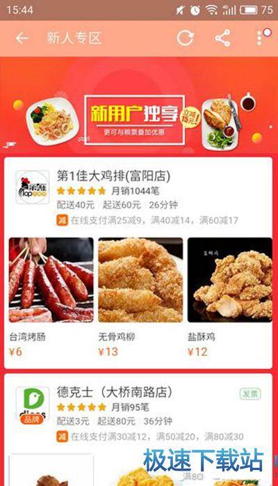 图：粮票