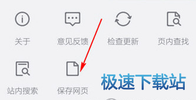 图：保存网页