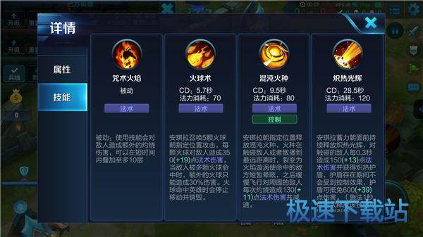 图：王者荣耀