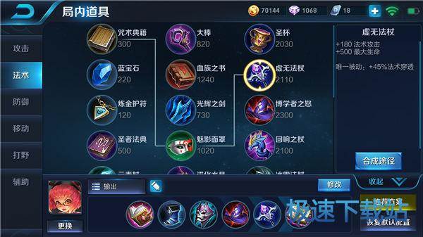 图：王者荣耀