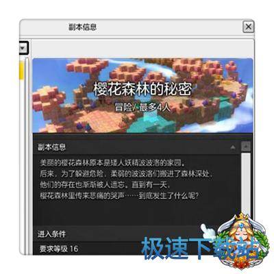 图：樱花森林的秘密副本