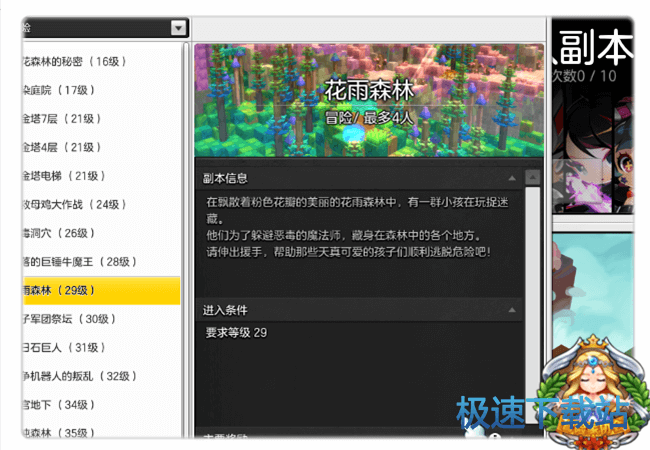图：花雨森林