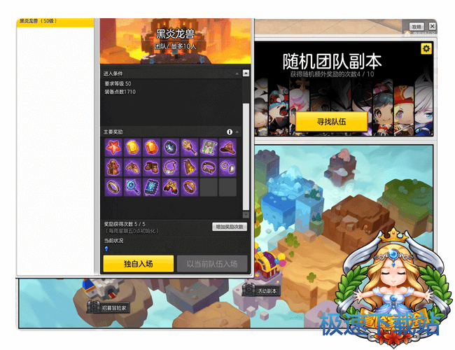 图：团本黑炎龙兽