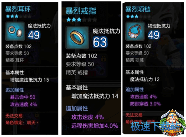 图：职业装备