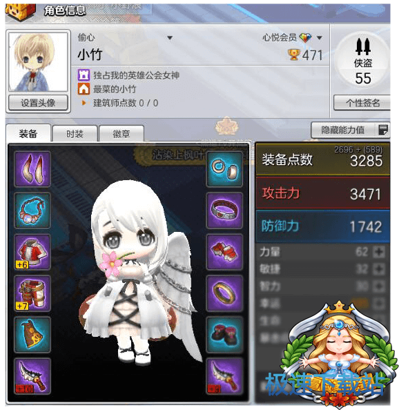 图：职业装备