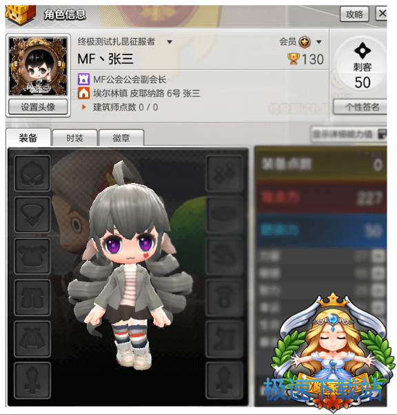 图：职业装备