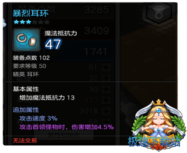 图：职业装备