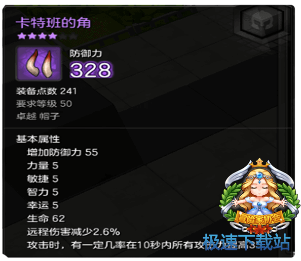 图：职业装备