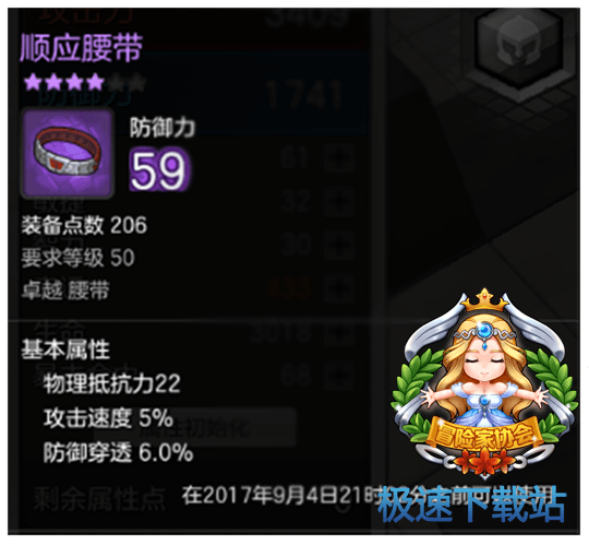 图：职业装备