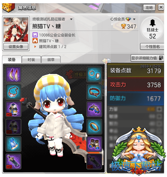 图：职业装备