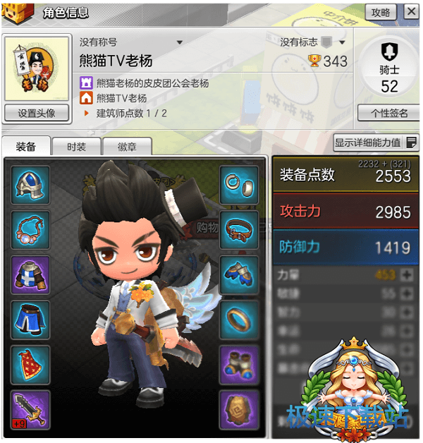 图：职业装备