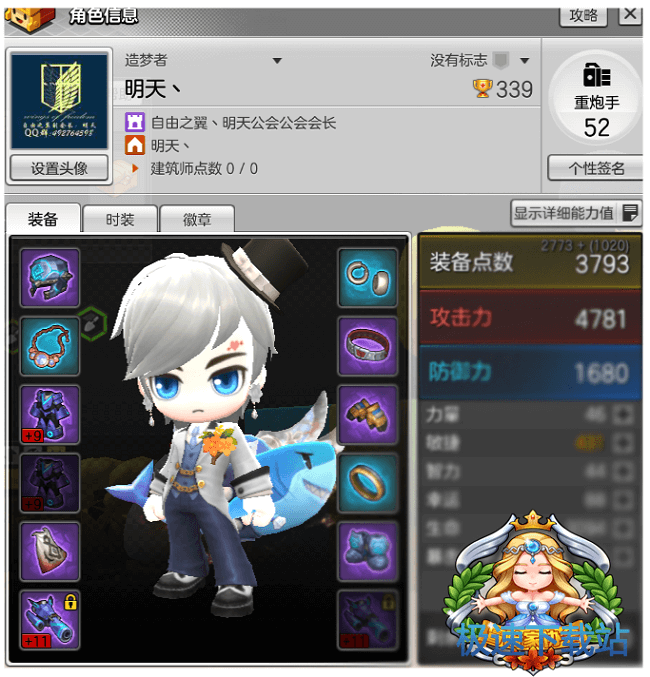 图：职业装备
