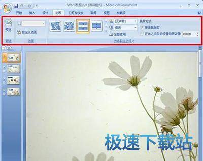 图：图片切换效果