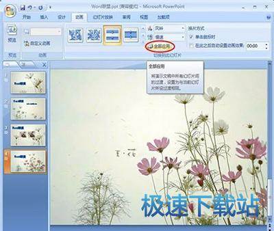 图：图片切换效果