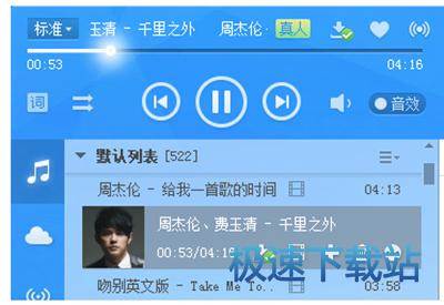 图：下载收费歌曲