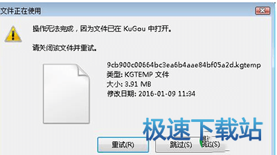 图：下载收费歌曲