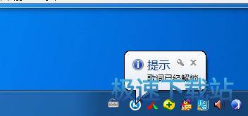 图：桌面歌词解锁