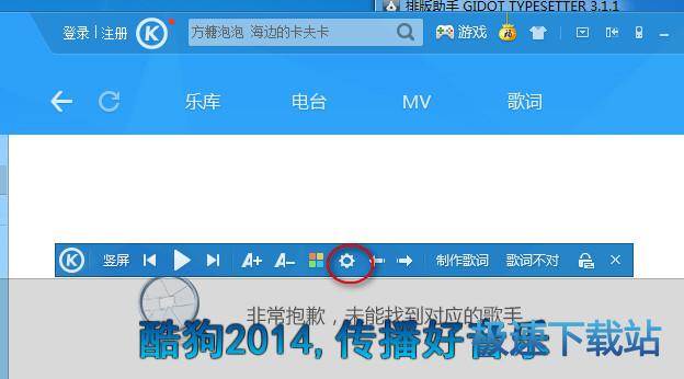 图：歌词颜色