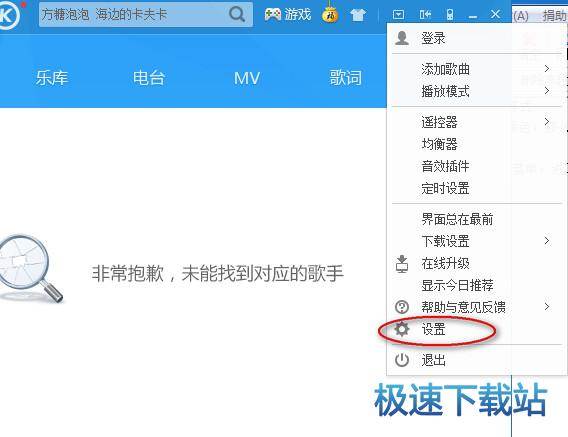 图：歌词颜色