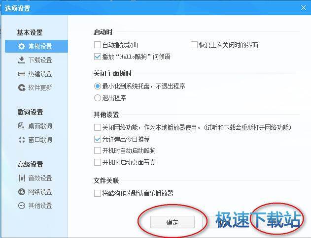 图：歌词颜色