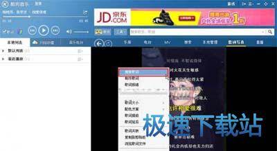 图：修改错误歌词