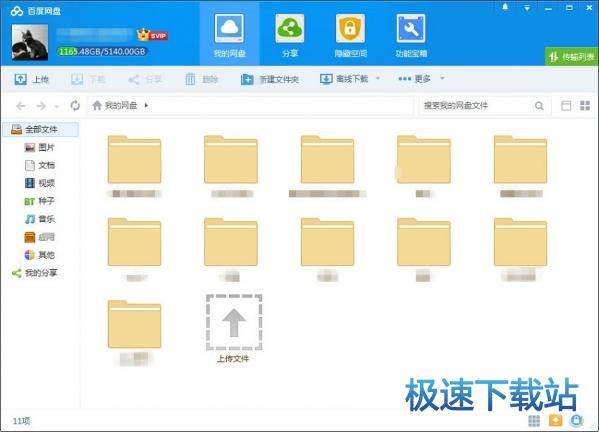 图：实名认证