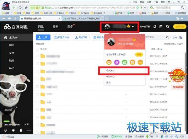 图：实名认证