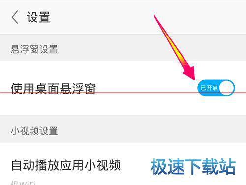 图：悬浮窗