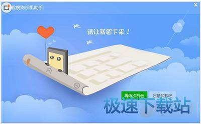 图：无法卸载