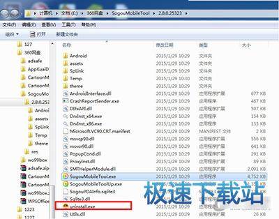 图：无法卸载