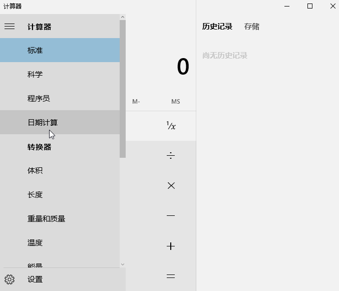 图：Win10