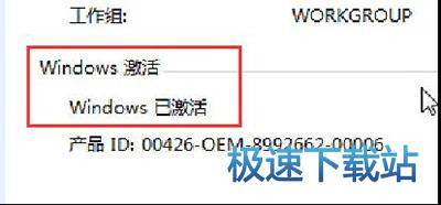 图：小马激活工具