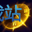 图：时光守护者 基兰