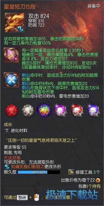 图：太极石PVE