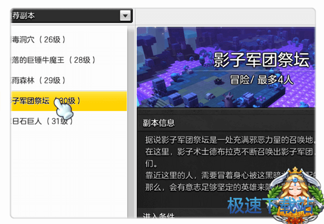 图：影子军团祭坛副本