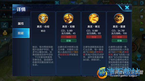 图：王者荣耀