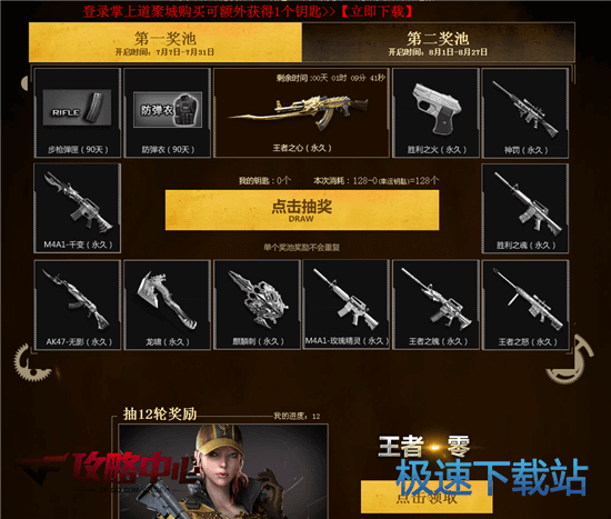 图：王者零