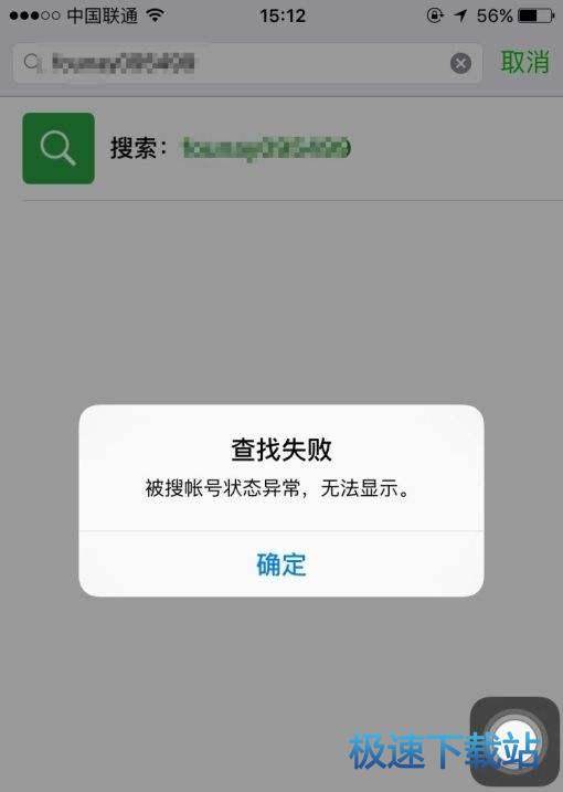 图：查找失败