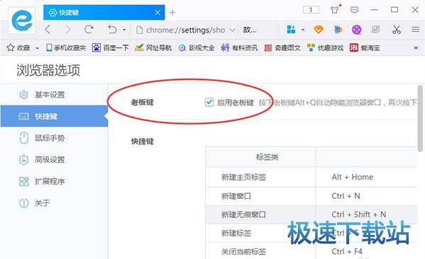图：老板键