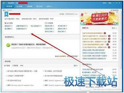 图：删除出售宝贝