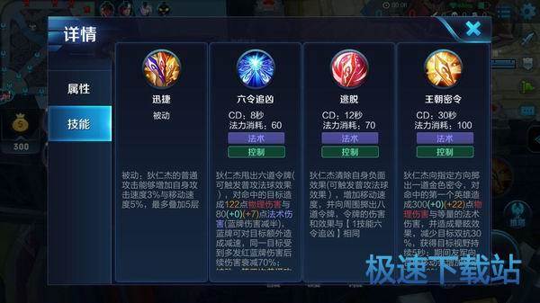 图：王者荣耀