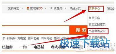 图：删除出售宝贝