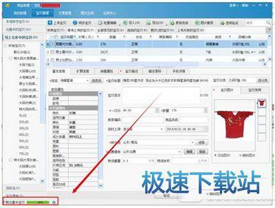 图：删除出售宝贝