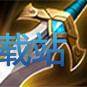 图：王者荣耀
