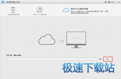 图：iCloud备份日历