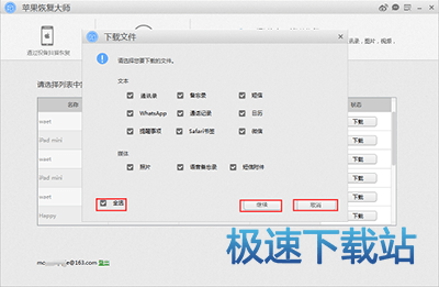 图：iCloud备份日历