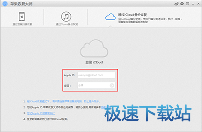 图：iCloud备份日历