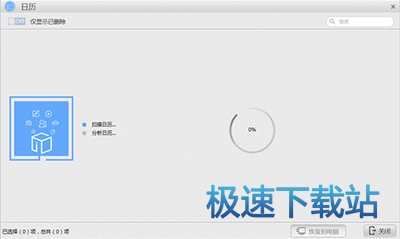 图：iCloud备份日历