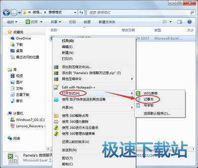 图：数据乱码